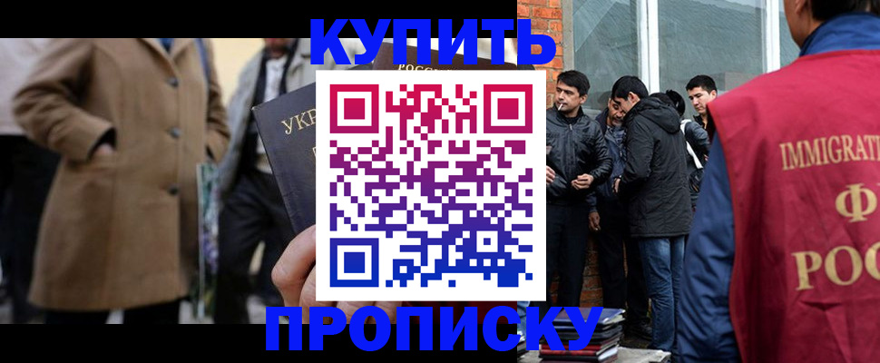 прописка регистрация в Воронеже